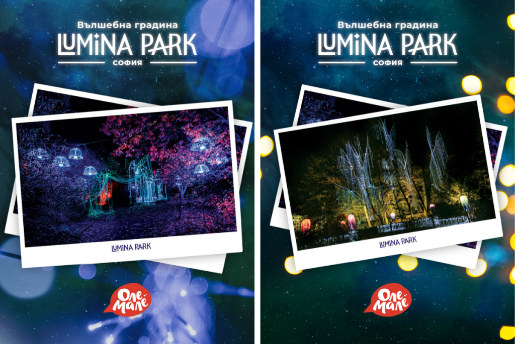 Lumina Park