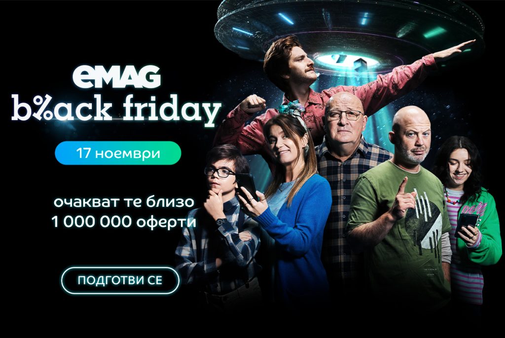 eMAG Black Friday