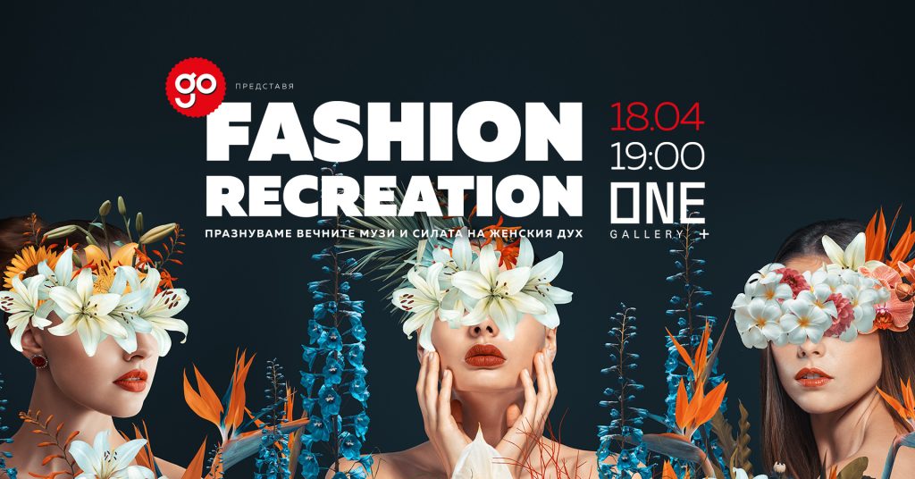 FASHION RECREATION