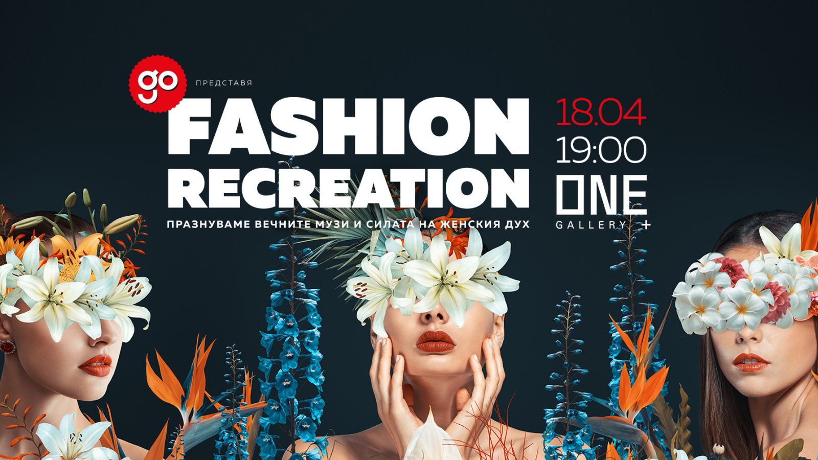 FASHION RECREATION