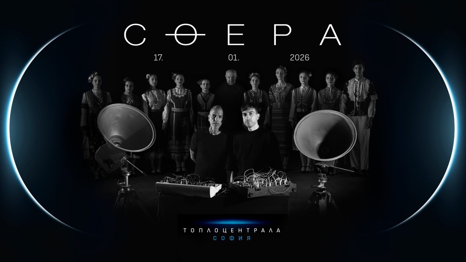 СФЕРА vol. 1