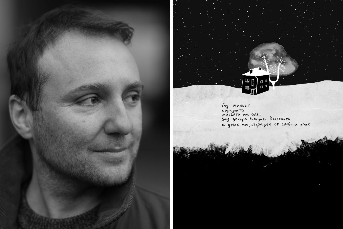 „От път и плът“ – книгата, която доказва, че може да избягаш от България, но не и от себе си