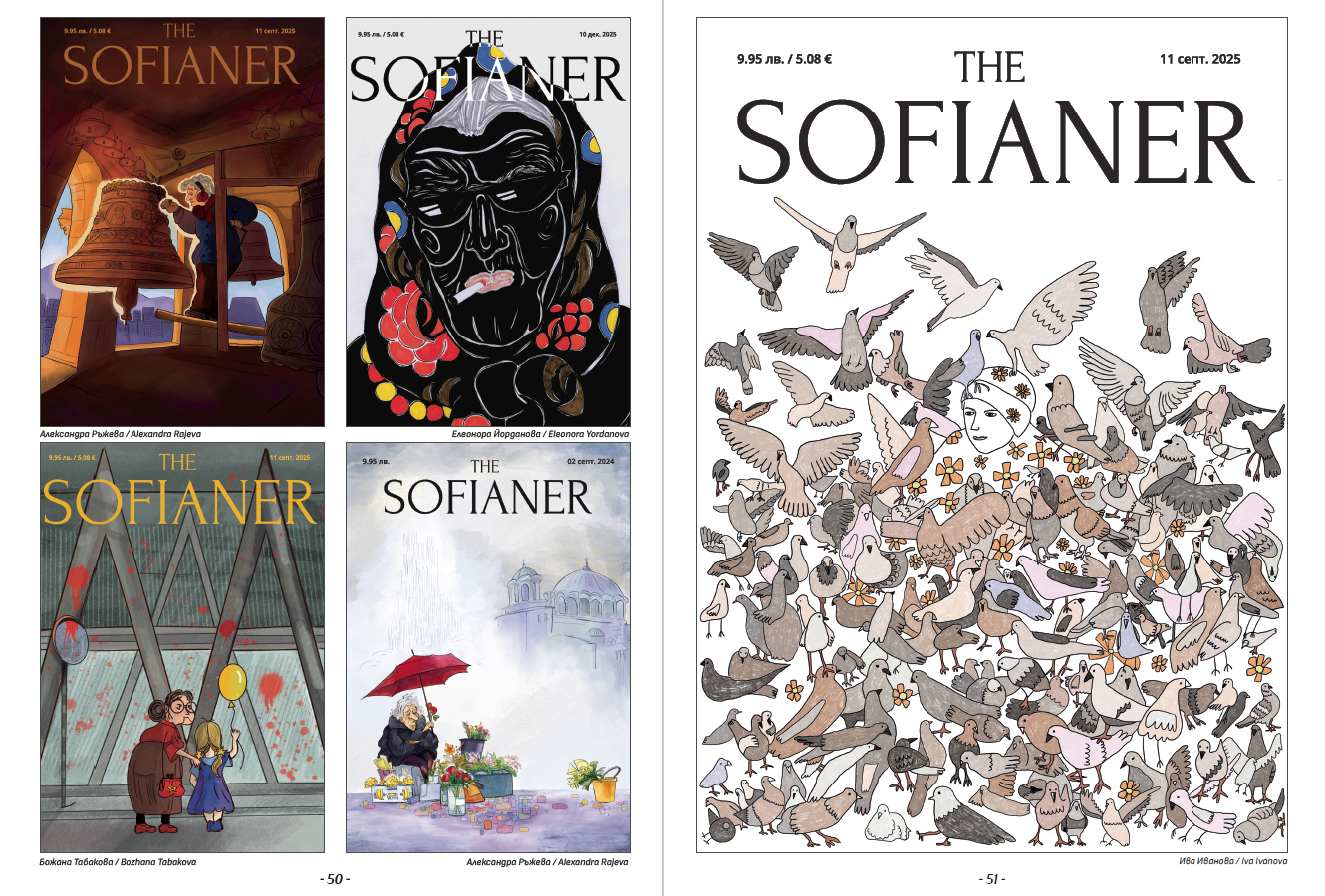The Sofianer прераства в книга – 60 художници и един град, който заслужава внимание