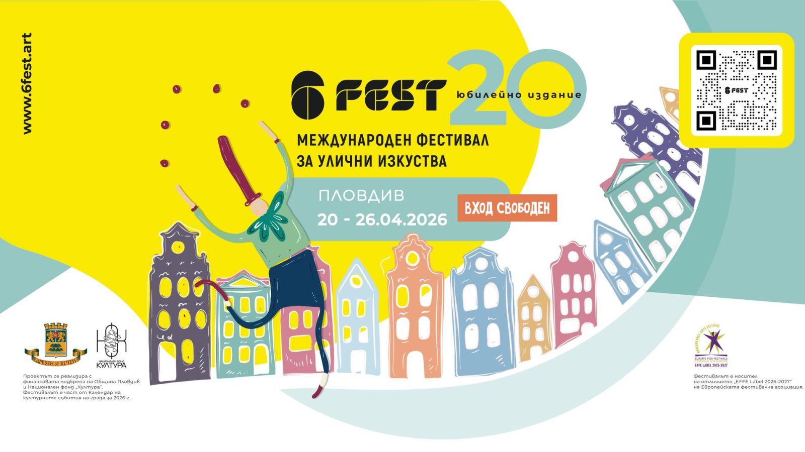 Градът като сцена – ШестФест превръща Пловдив в 7-дневно шоу