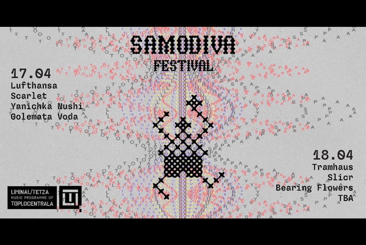 Samodiva Society превзема Топлоцентрала за два дни музика без компромиси