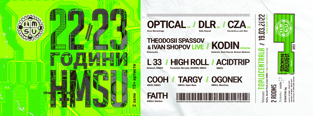 23_YEARS_HMSU_2022