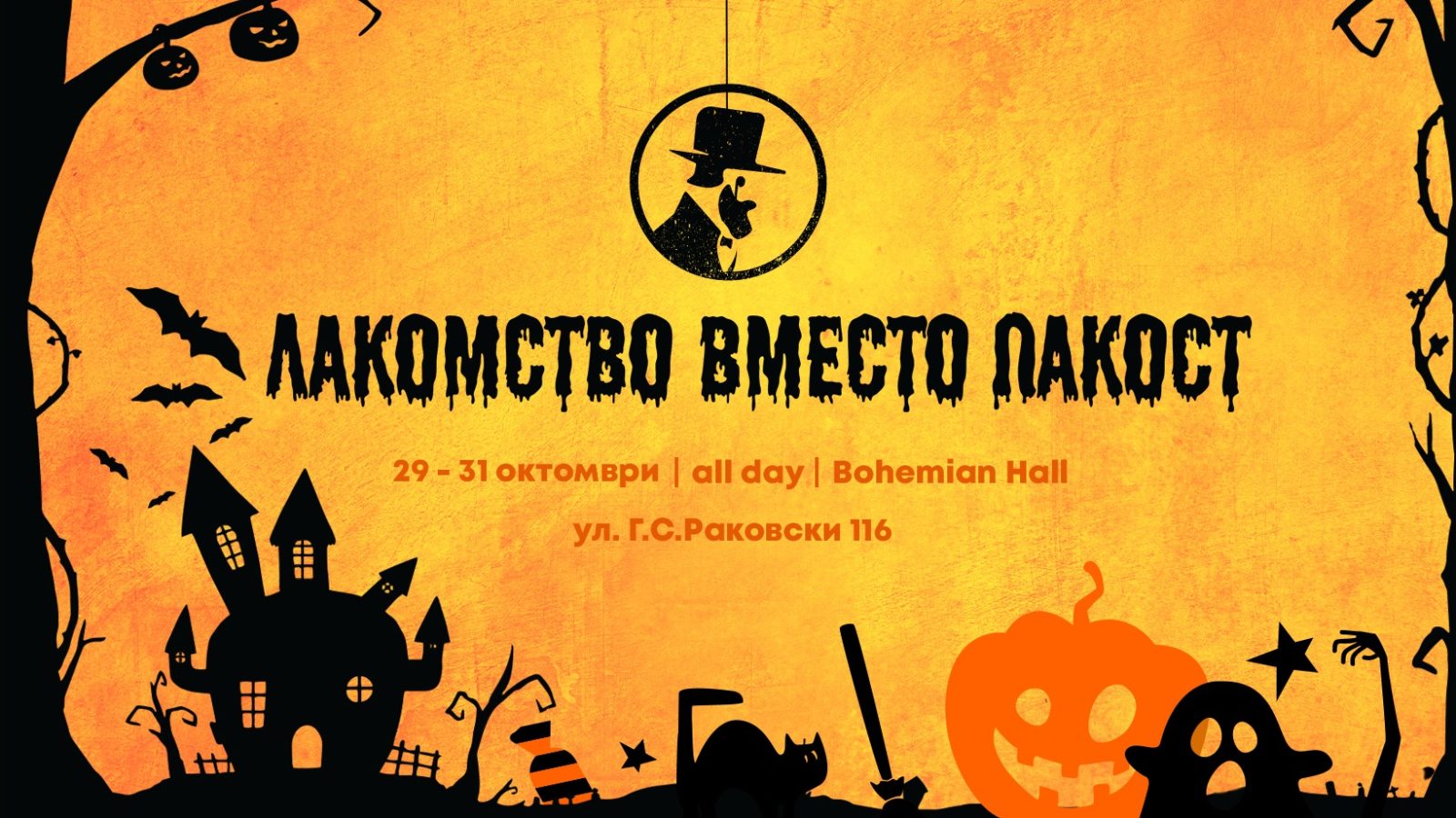 bohemian hall halloween