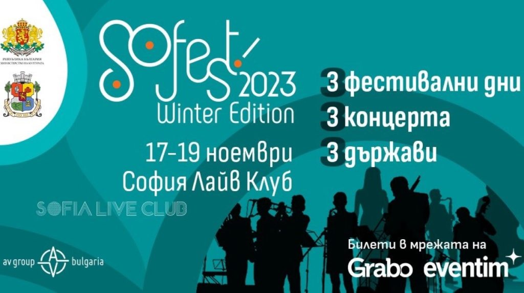 SoFest Winter 2023