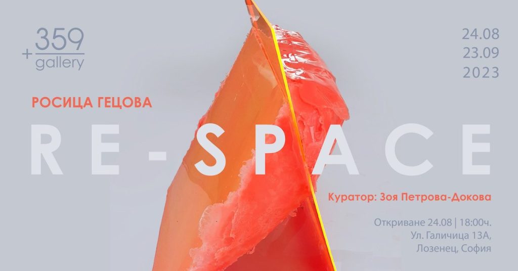 Re-Space