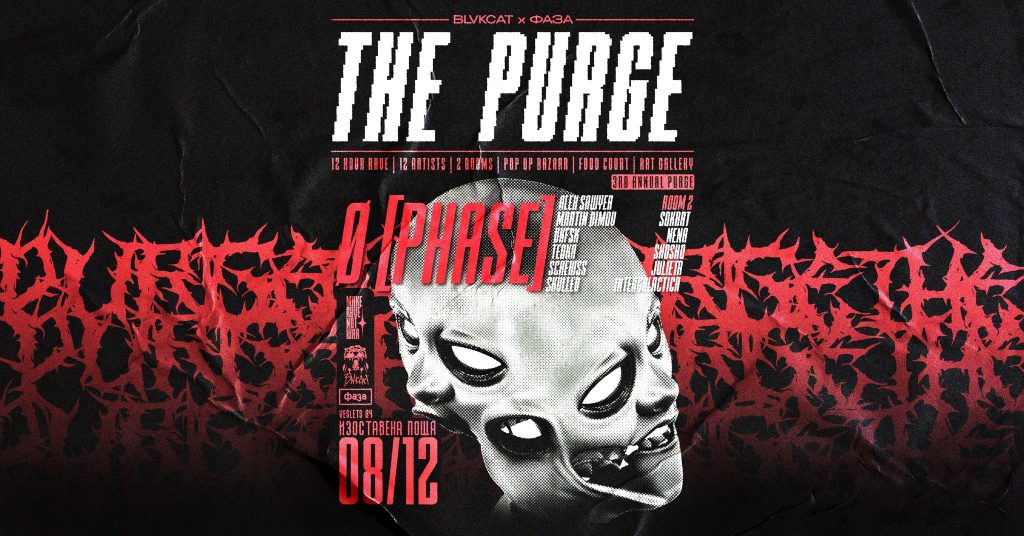The Purge by BLVKCAT & ФA3A