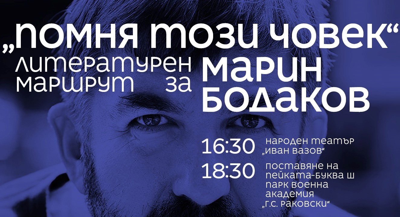 Бодаков