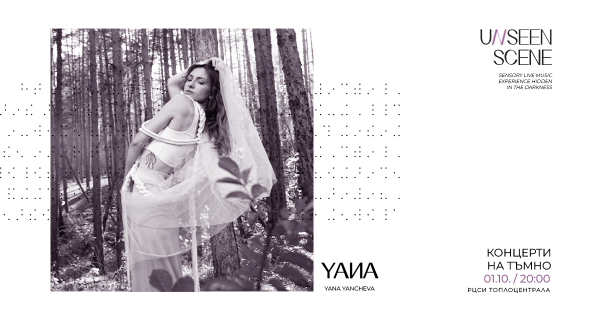YAИA