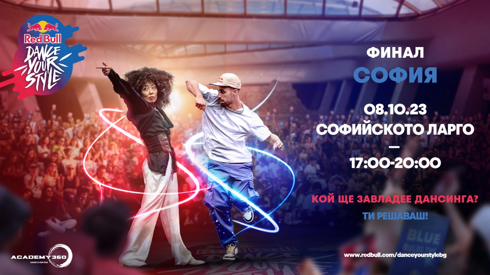 Red Bull Dance Your Style