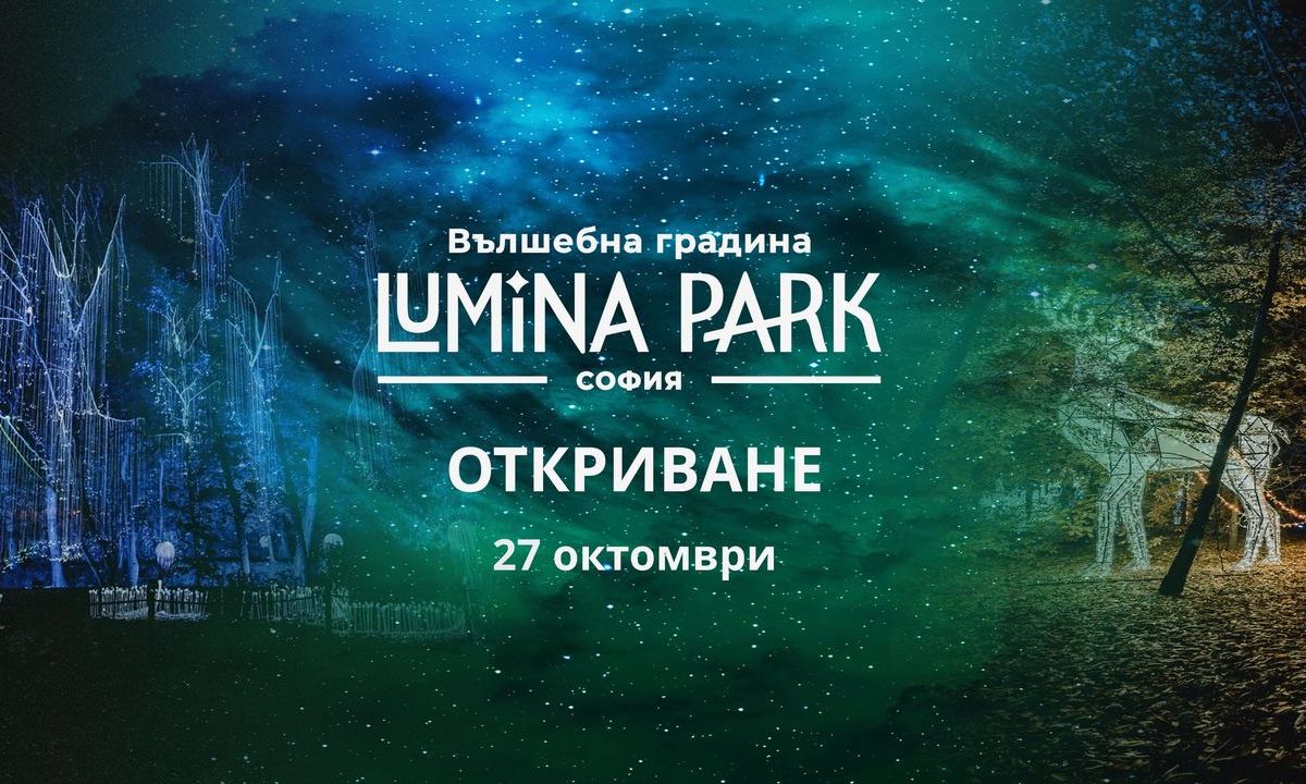 Lumina Park