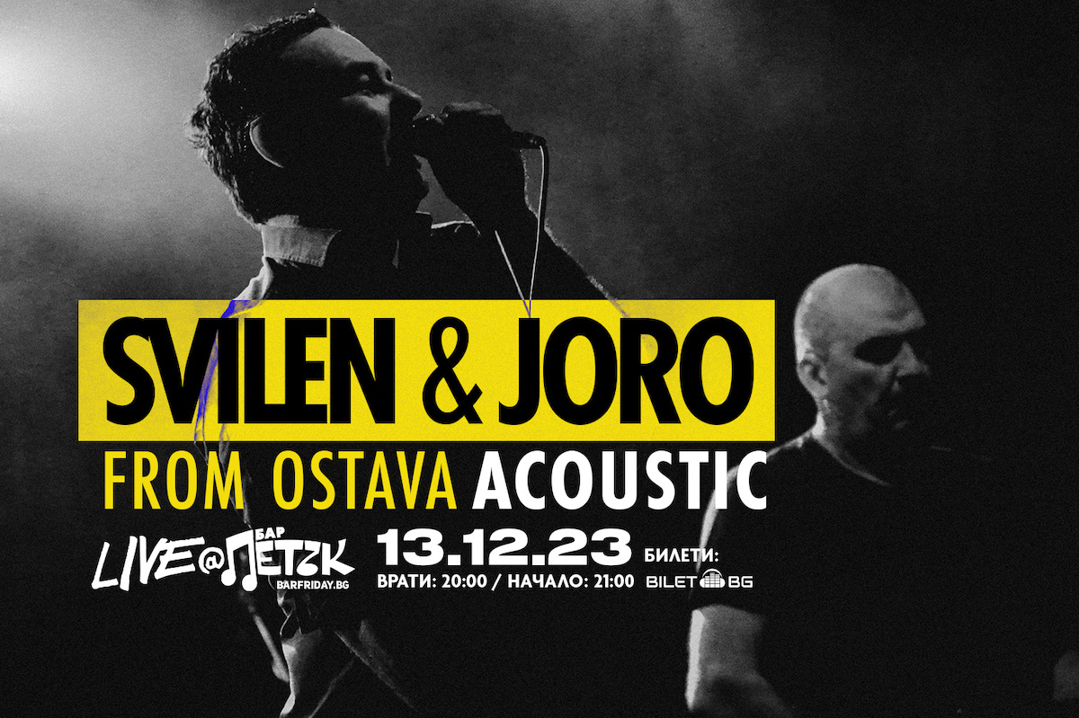 Svilen & Joro: Какво, ОСТАВА?