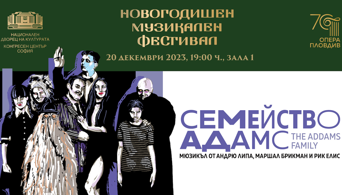 Семейство Адамс