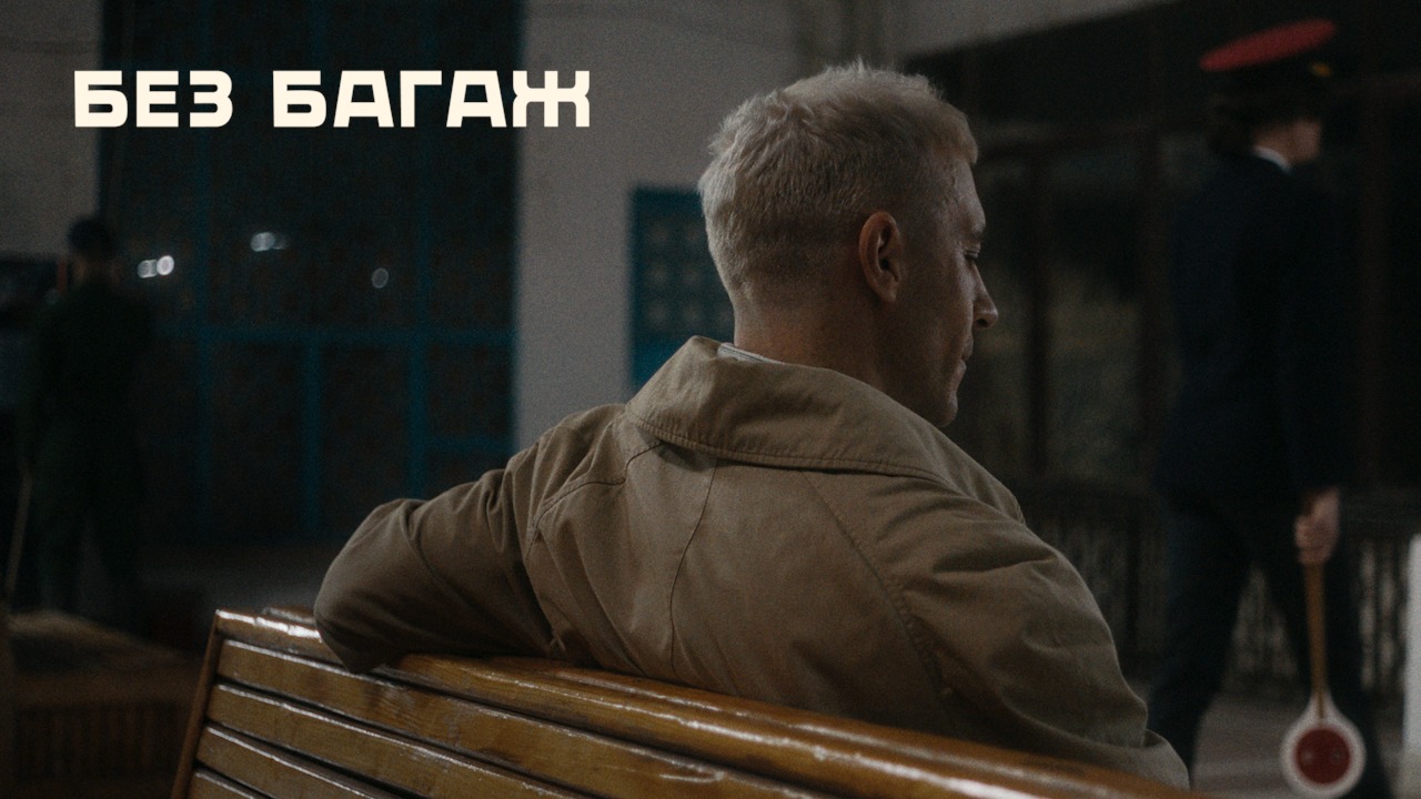Вселенски хайп по новото от РУШИ и още пет трака, които да чуеш през март