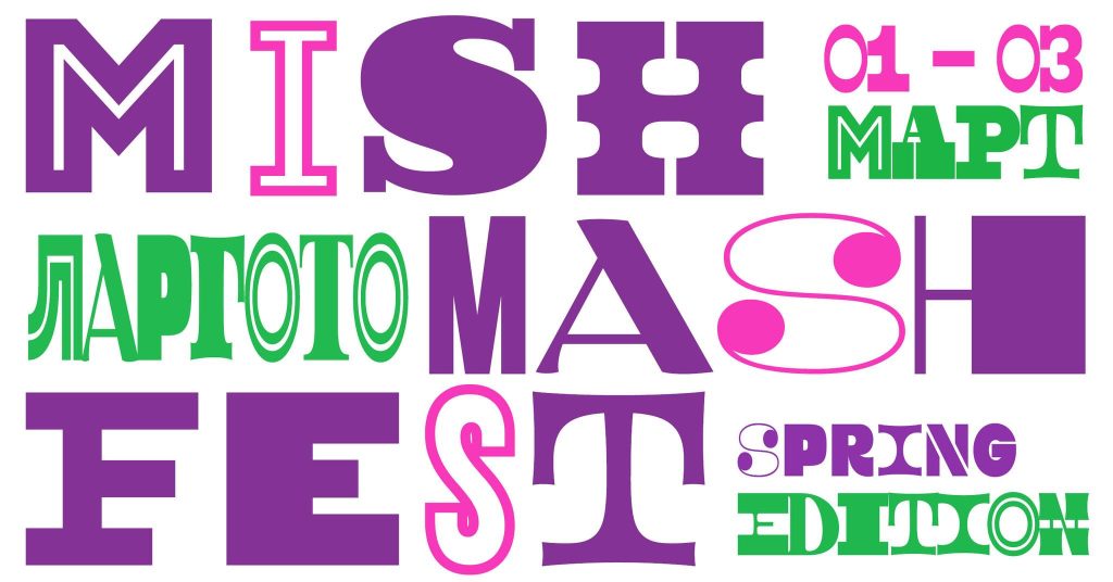 Mish Mash Fest