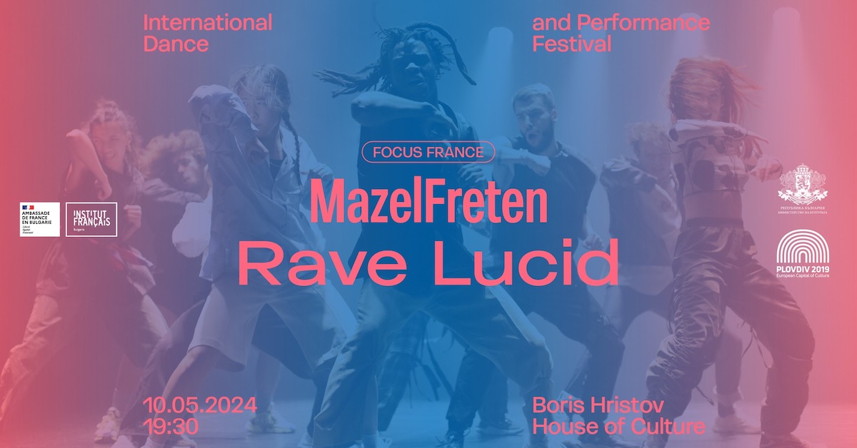 One Dance Festival в Пловдив: хореография, спектакъл, магия