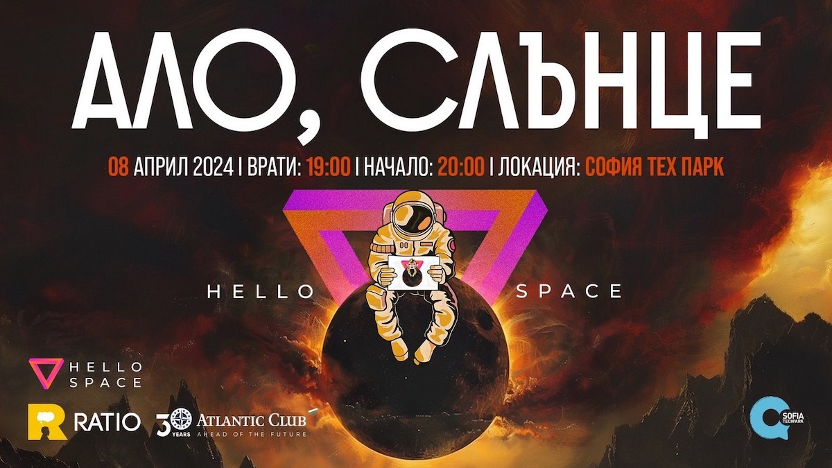 Ало, Слънце
