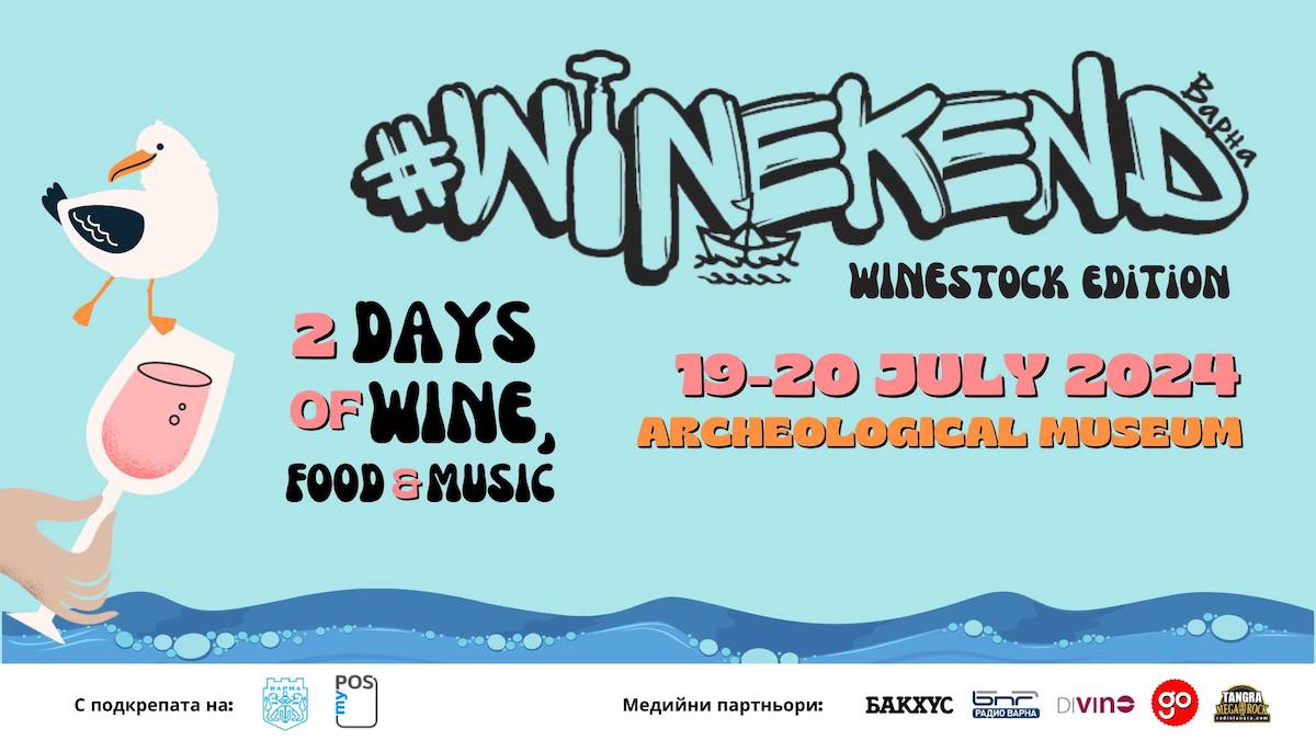 Варна WINEkend 2024: WINEstock Edition