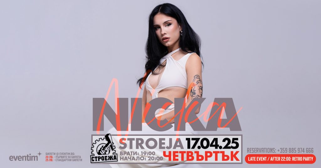 Събития за седмицата: 14 - 20 април