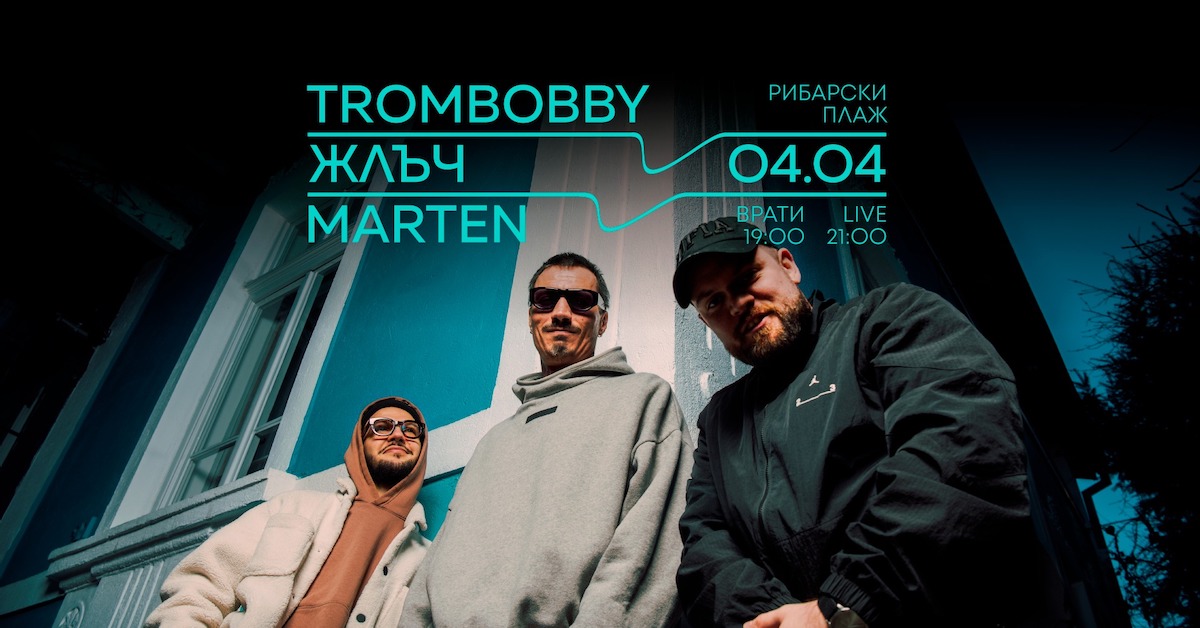 Музика за русалки и чайки: ЖЛЪЧ, TROMBOBBY и MARTEN ще са във Варна
