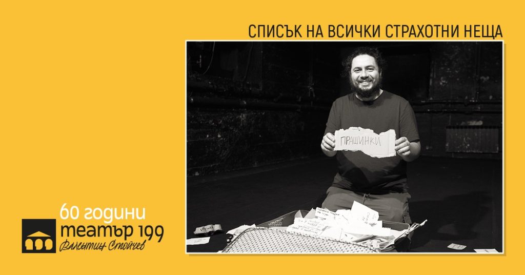 Събития за седмицата: 21 - 27 април