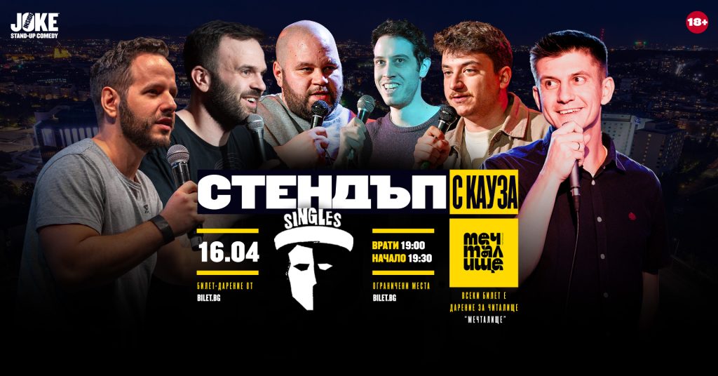 Събития за седмицата: 14 - 20 април
