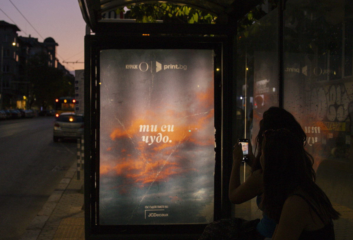 Намери своя кураж