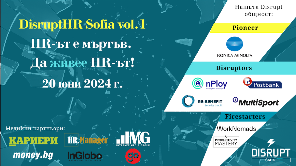 DisruptHR
