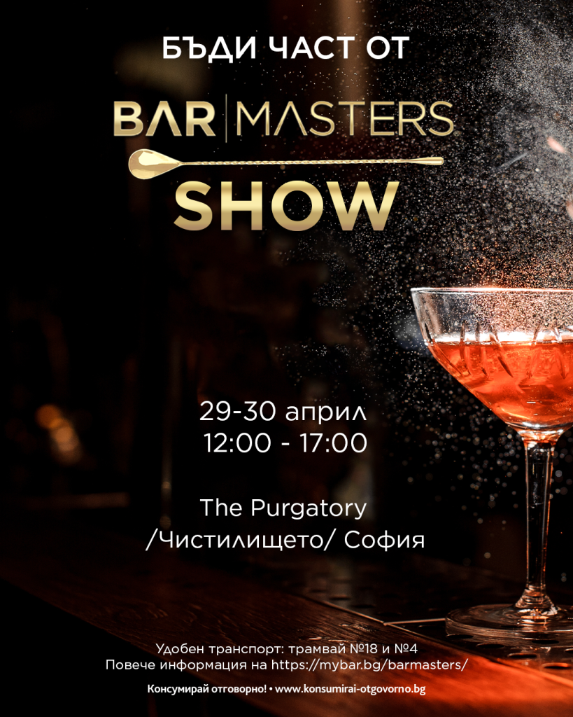 BAR MASTERS