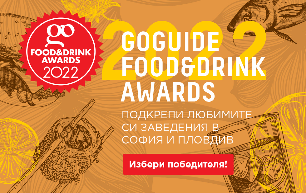 Food & Drink Awards