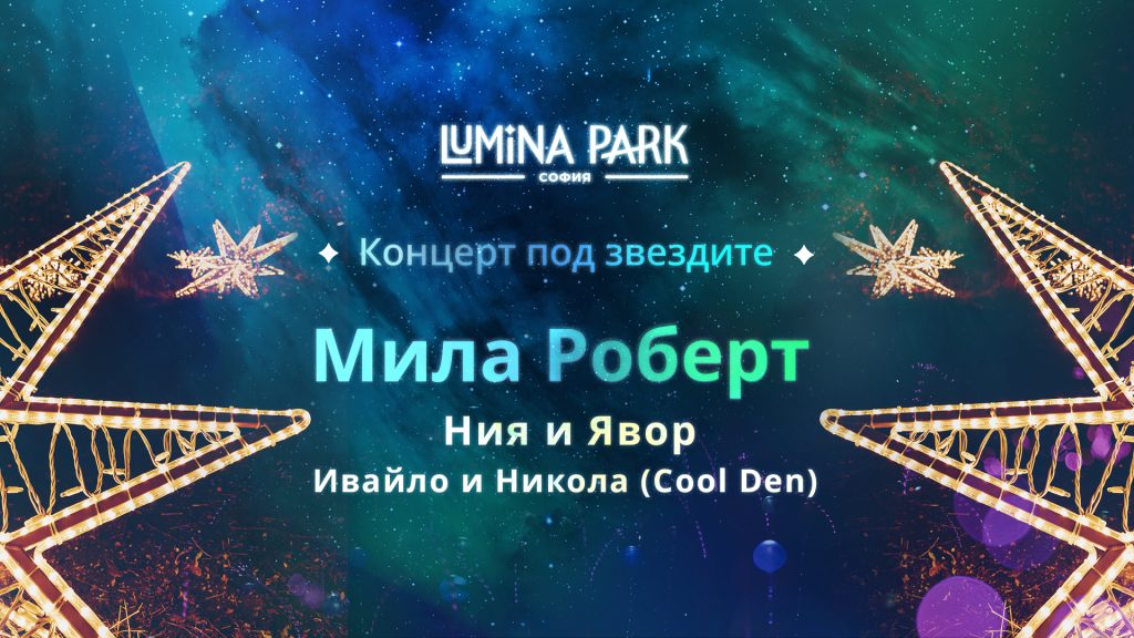 Lumina Park
