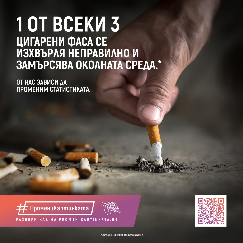#ПромениКартинката