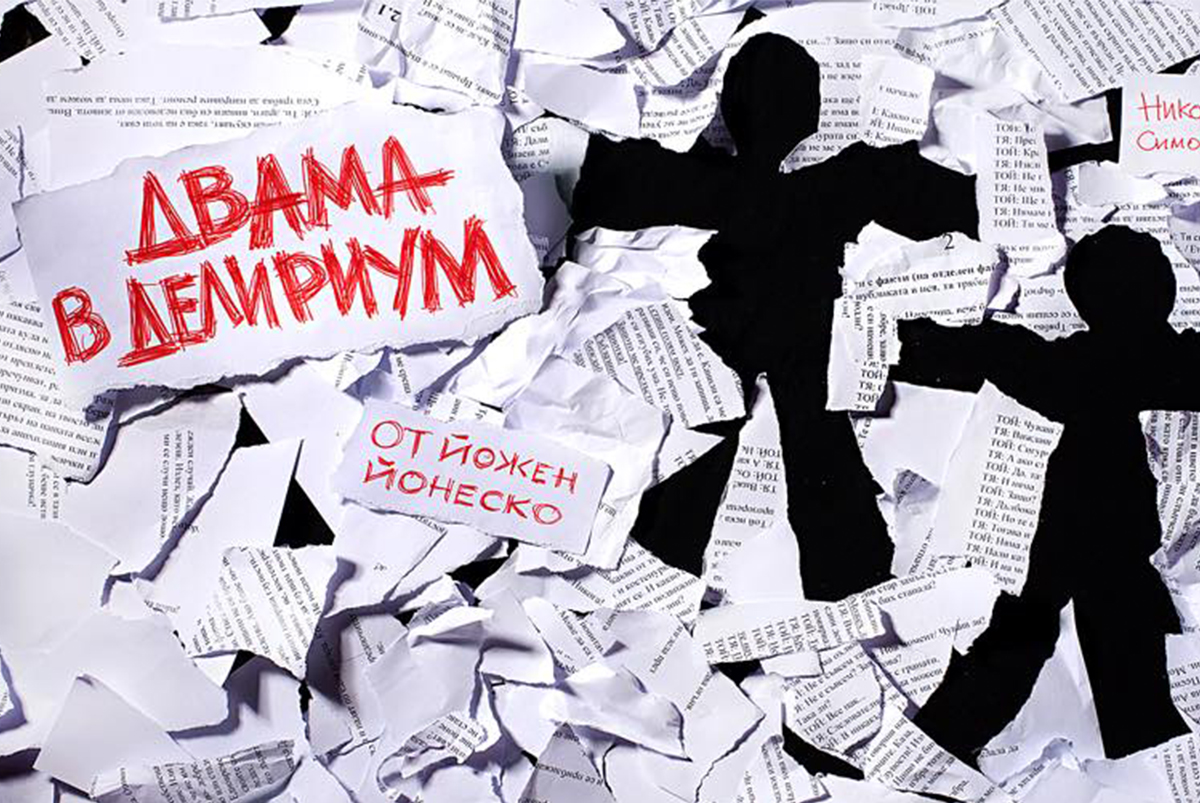 dvama-v-dilirium