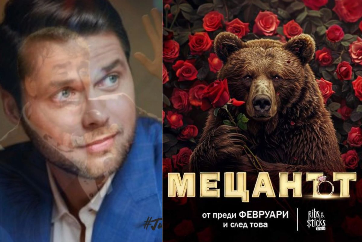 Топ коментари и мемета от снощи – „Ергенът“ 3 започна