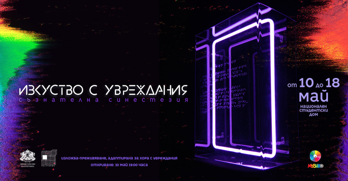 Exhibition Visual