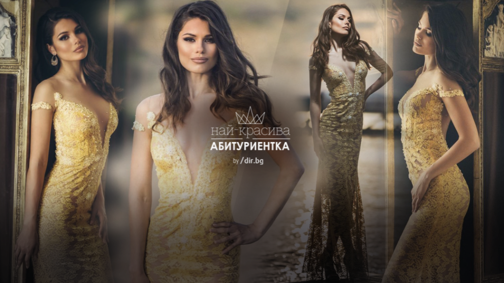 Коя е най-красивата абитуриентка за 2023
