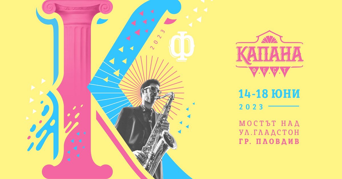 kapana fest