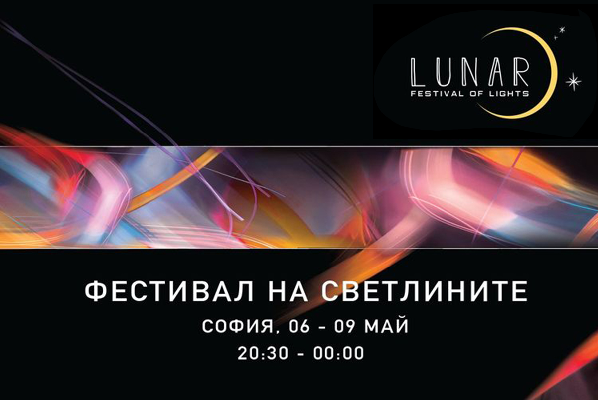 festival-na-svetlinite-lunar