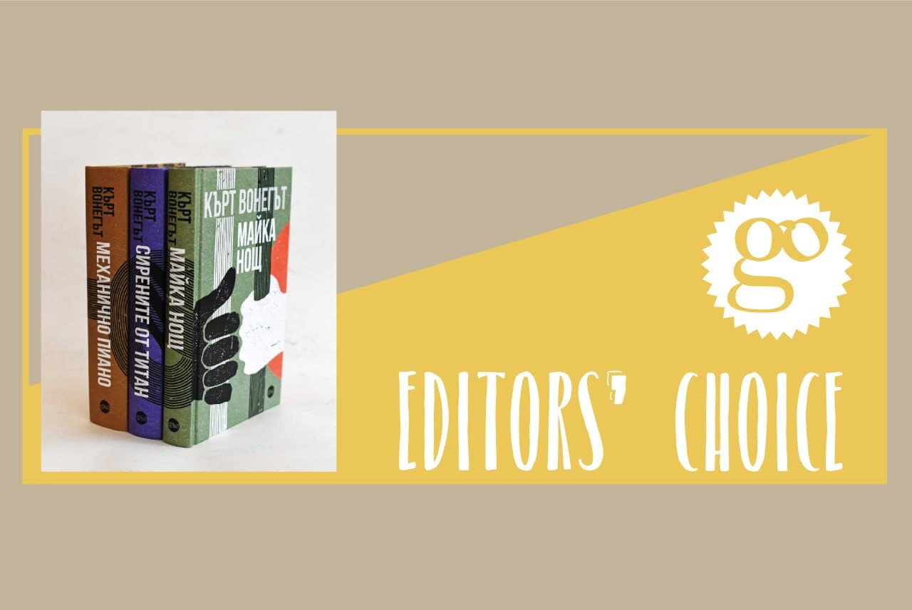 editors' choice