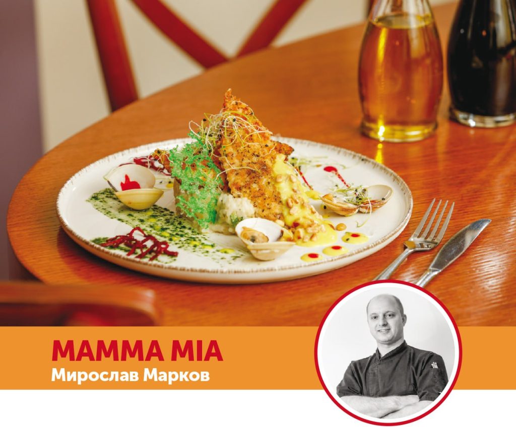 mamma mia