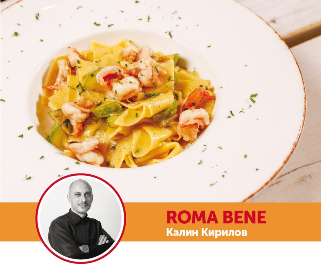 roma bene