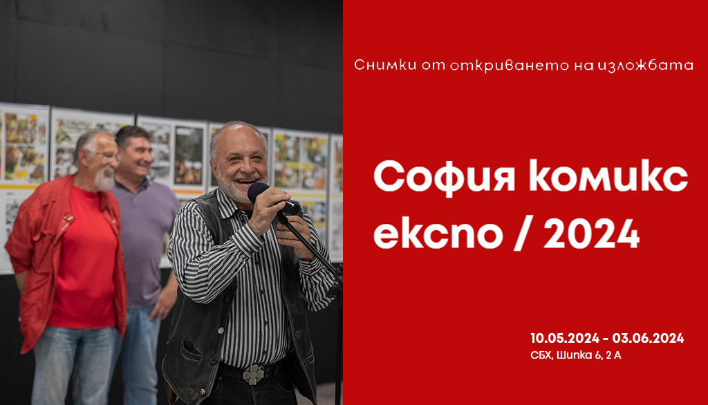 Събития за седмицата: 3-9 юни