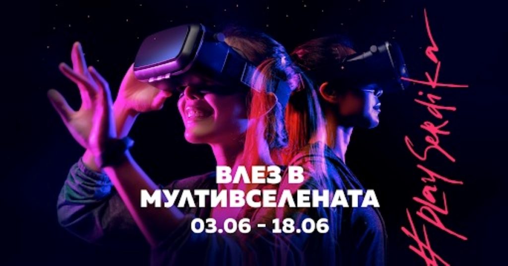 Влез в Мултивселената