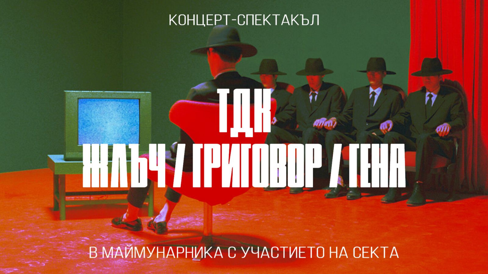 СОКОЛТДК МАЙМУНАРНИК ПРАВОЪГЪЛНИК