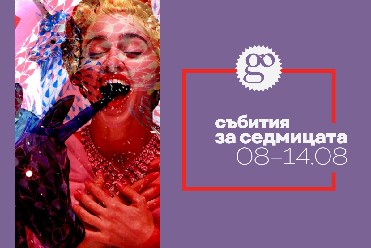 Събития за седмицата (15)